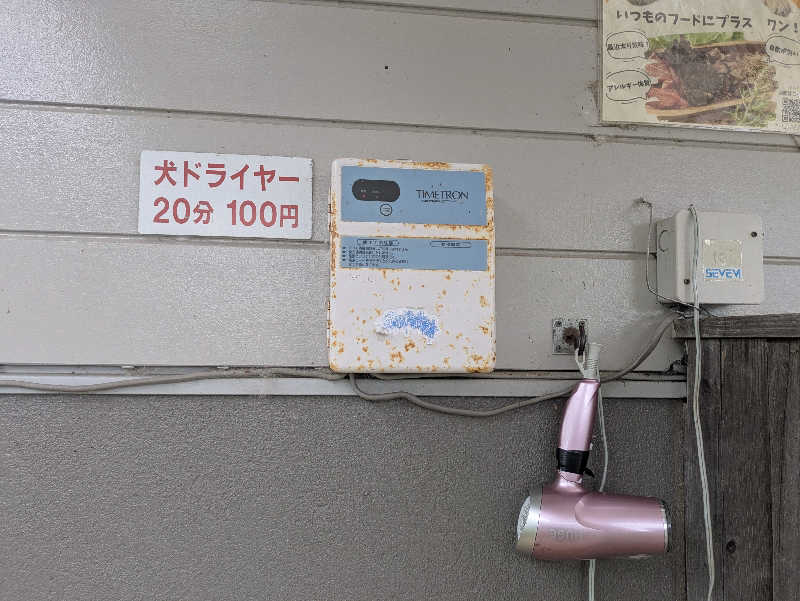 湯ーキャンスマイルさんの温泉の郷 山鹿どんぐり村のサ活写真