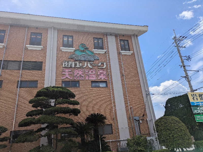 湯ーキャンスマイルさんのくだまつ健康パークのサ活写真