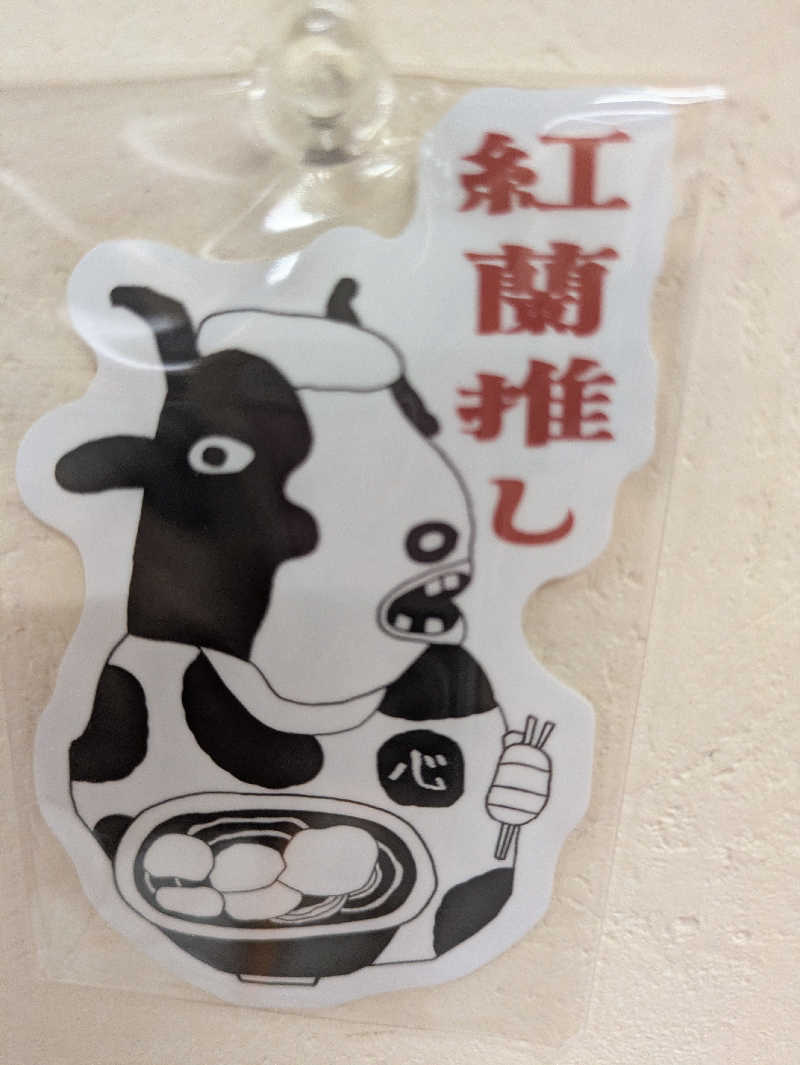 湯ーキャンスマイルさんのくだまつ健康パークのサ活写真