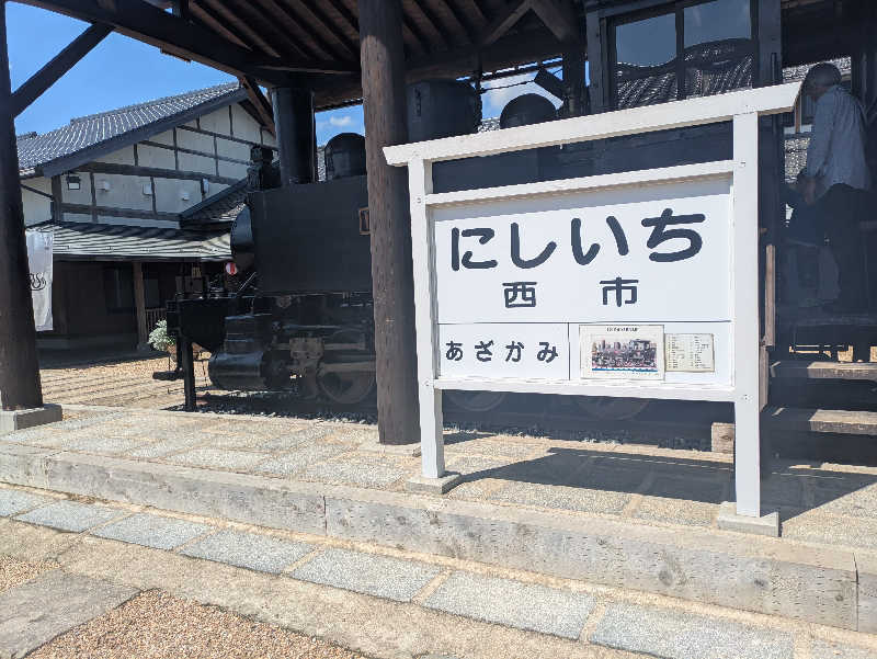 湯ーキャンスマイルさんの西ノ市温泉 蛍の湯(ホタルサウナ)のサ活写真