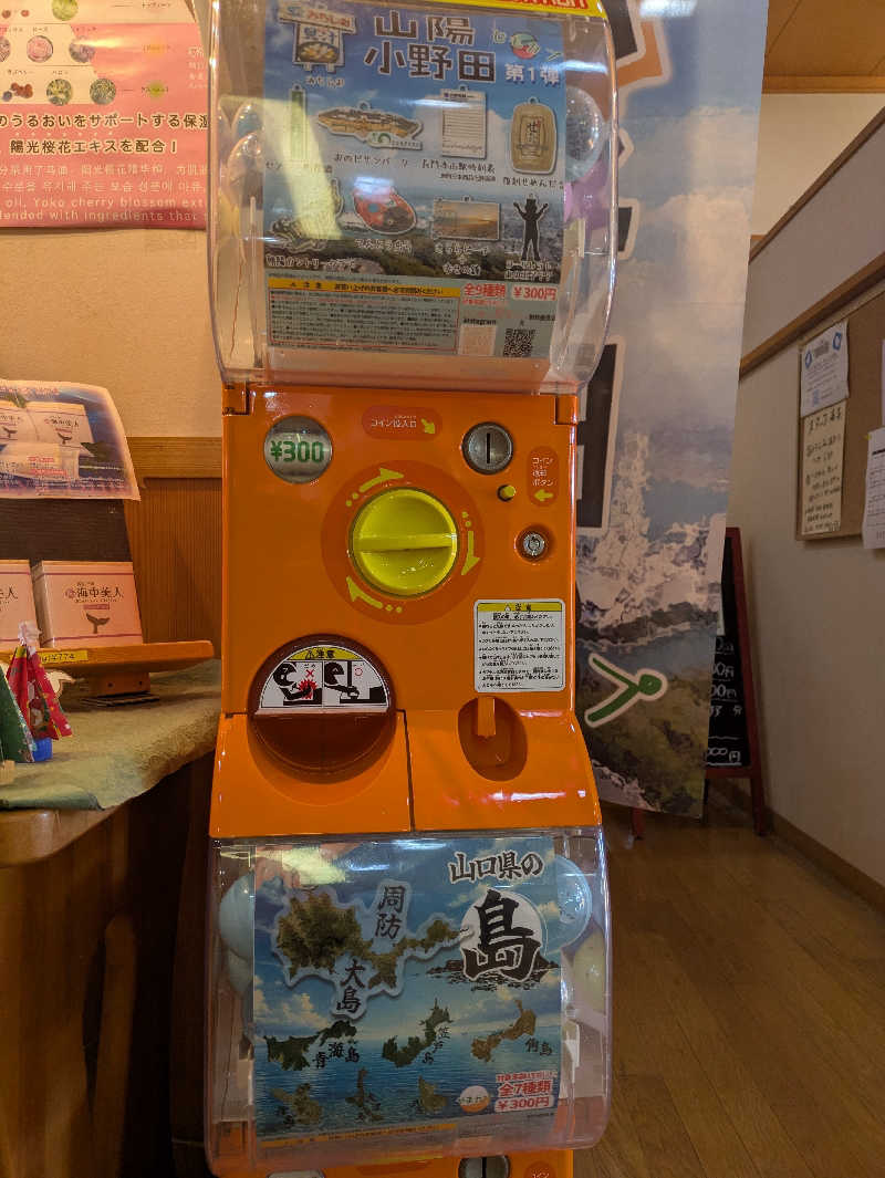 湯ーキャンスマイルさんの天然温泉みちしおのサ活写真