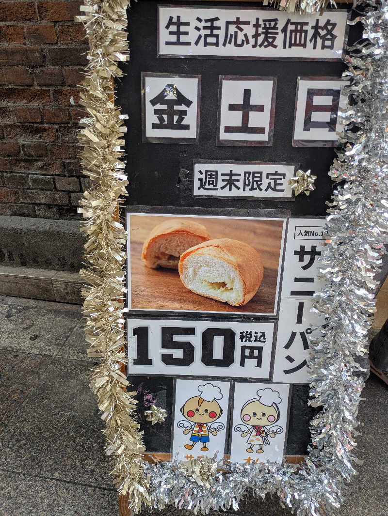 湯ーキャンスマイルさんの華の湯 片野店のサ活写真