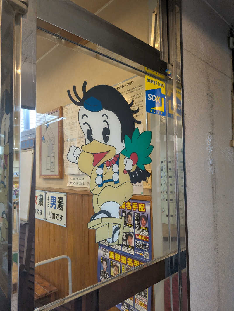 湯ーキャンスマイルさんの豊前温泉天狗の湯のサ活写真