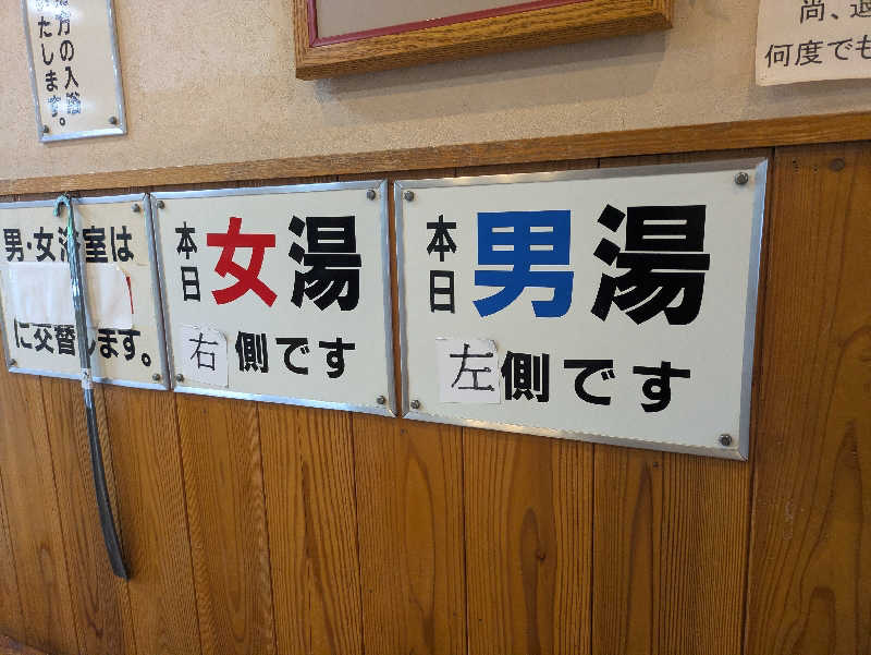 湯ーキャンスマイルさんの豊前温泉天狗の湯のサ活写真