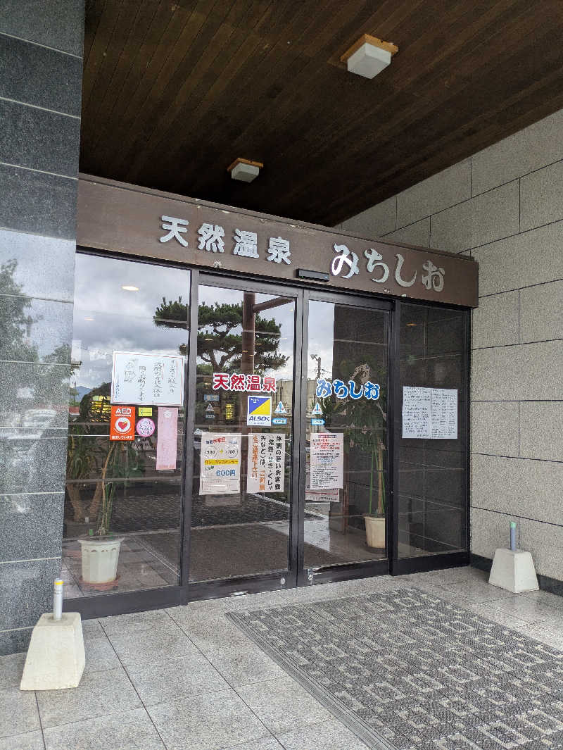 湯ーキャンスマイルさんの天然温泉みちしおのサ活写真