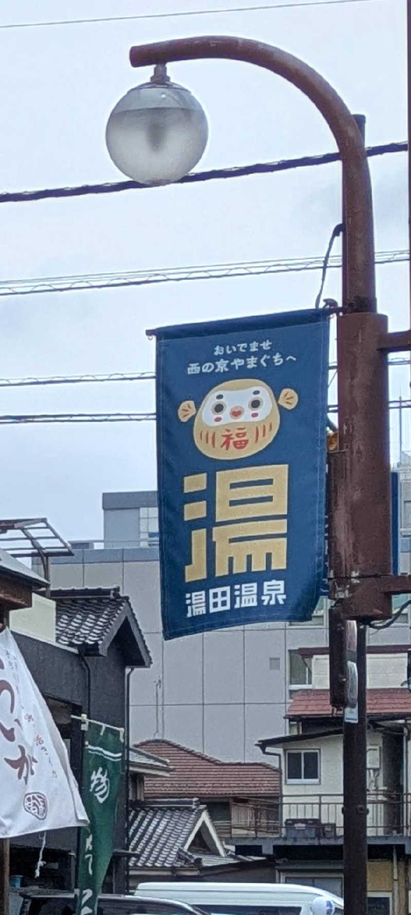湯ーキャンスマイルさんのおんせんの森 (旧 温泉の森)のサ活写真