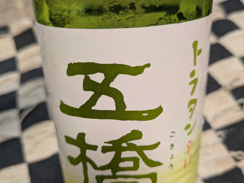 五橋
