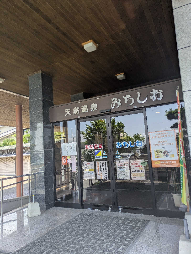 湯ーキャンスマイルさんの天然温泉みちしおのサ活写真