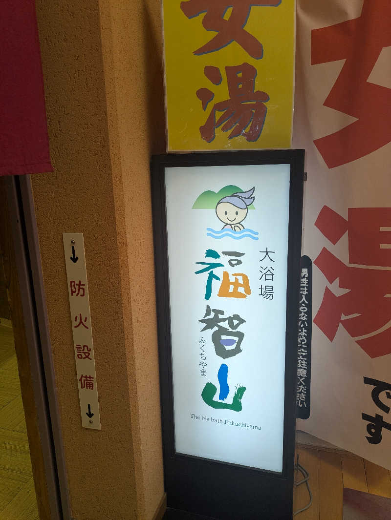湯ーキャンスマイルさんのほうじょう温泉ふじ湯の里のサ活写真