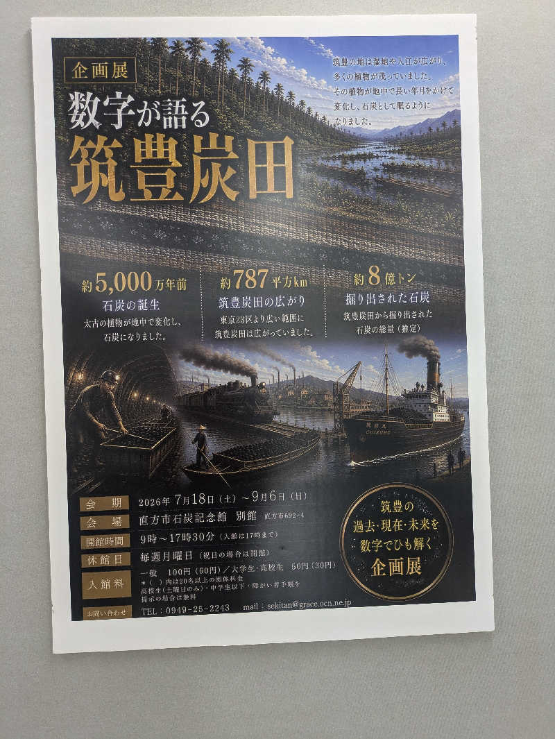 湯ーキャンスマイルさんのほうじょう温泉ふじ湯の里のサ活写真