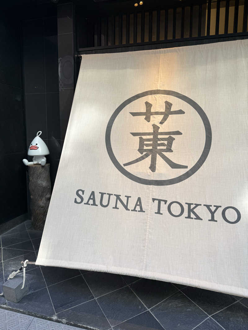 うぃくしさんのサウナ東京 (Sauna Tokyo)のサ活写真