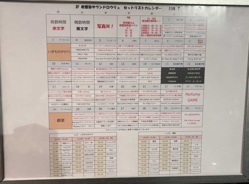 たぁかさんのおふろの王様 志木店のサ活写真