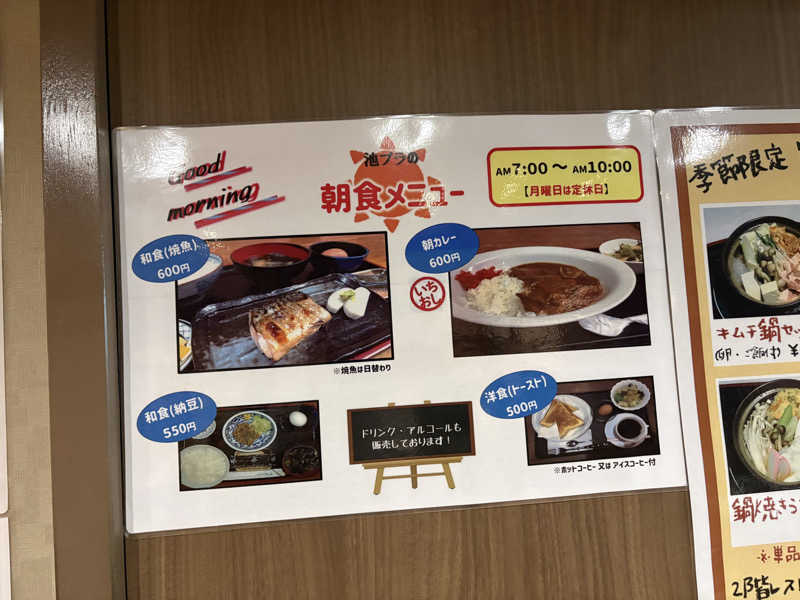 たぁかさんのカプセルホテル&サウナ 池袋プラザのサ活写真