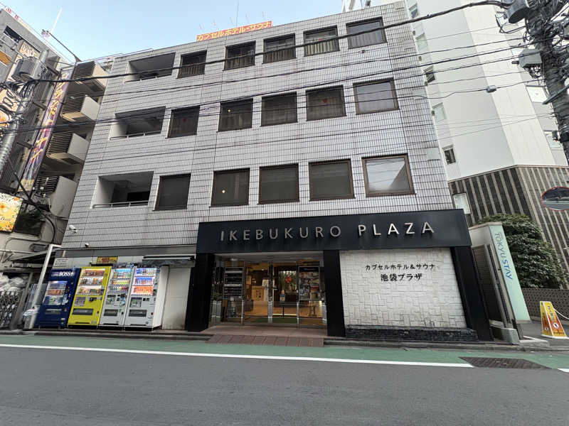 たぁかさんのカプセルホテル&サウナ 池袋プラザのサ活写真
