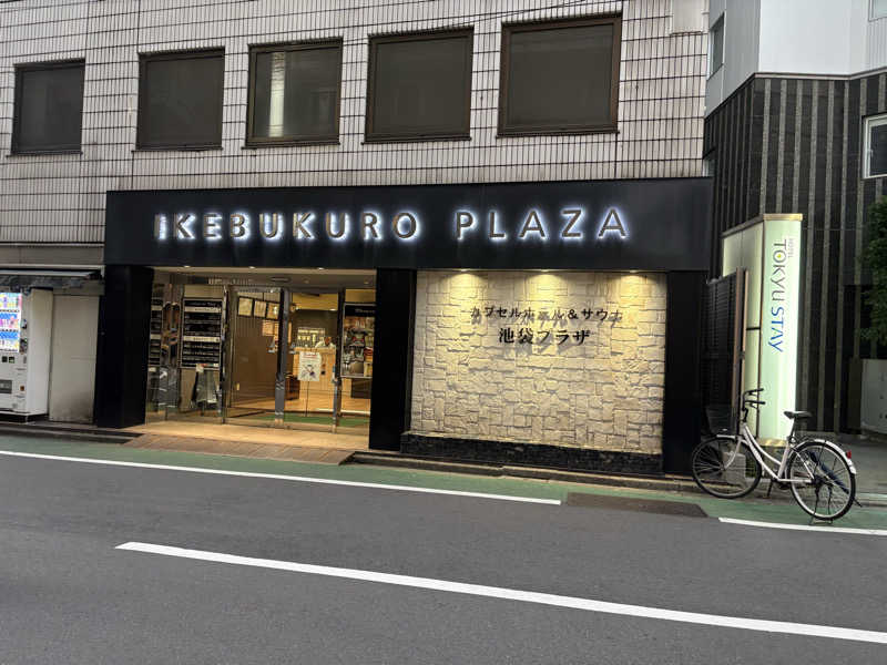 たぁかさんのカプセルホテル&サウナ 池袋プラザのサ活写真