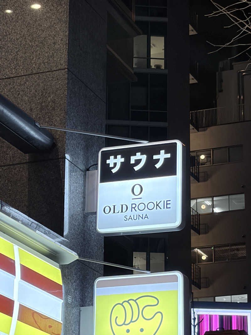 ほしもも(Ｂ)さんのオールドルーキーサウナ銀座中央通り店のサ活写真