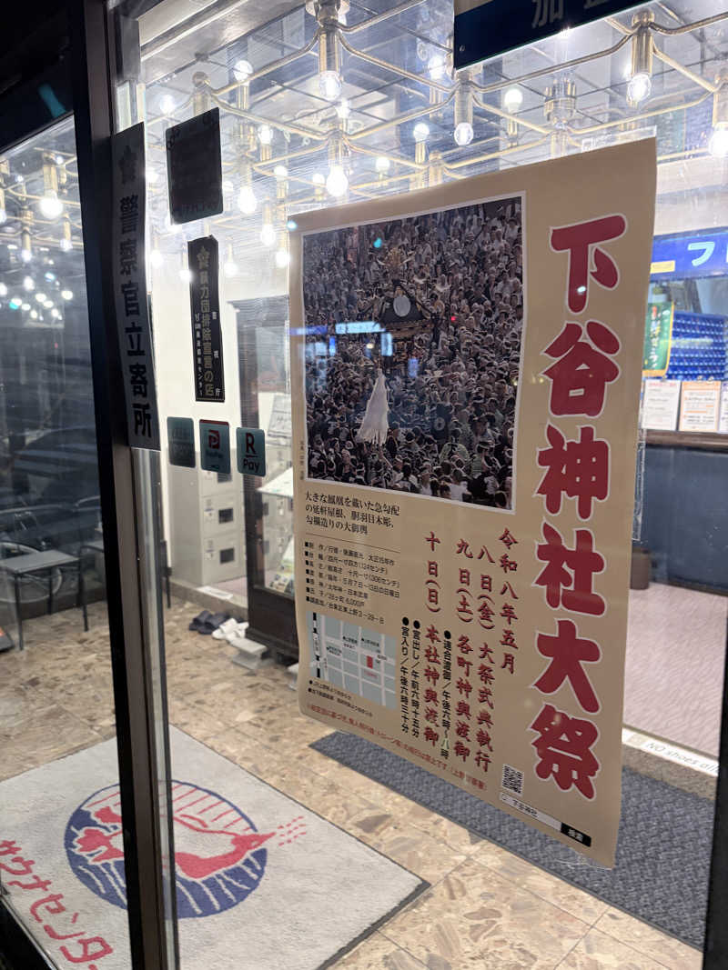 ほしもも(Ｂ)さんのサウナセンター稲荷町(旧サウナホテルニュー大泉 稲荷町店)のサ活写真