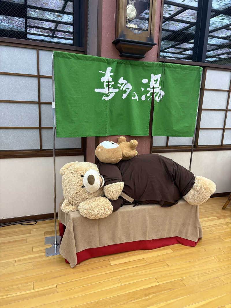 あまミカンさんの山王温泉 喜多の湯のサ活写真