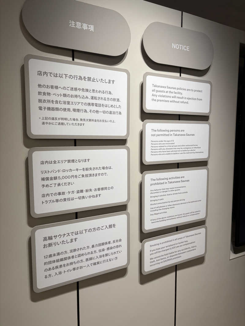 あまミカンさんの高輪SAUNASのサ活写真