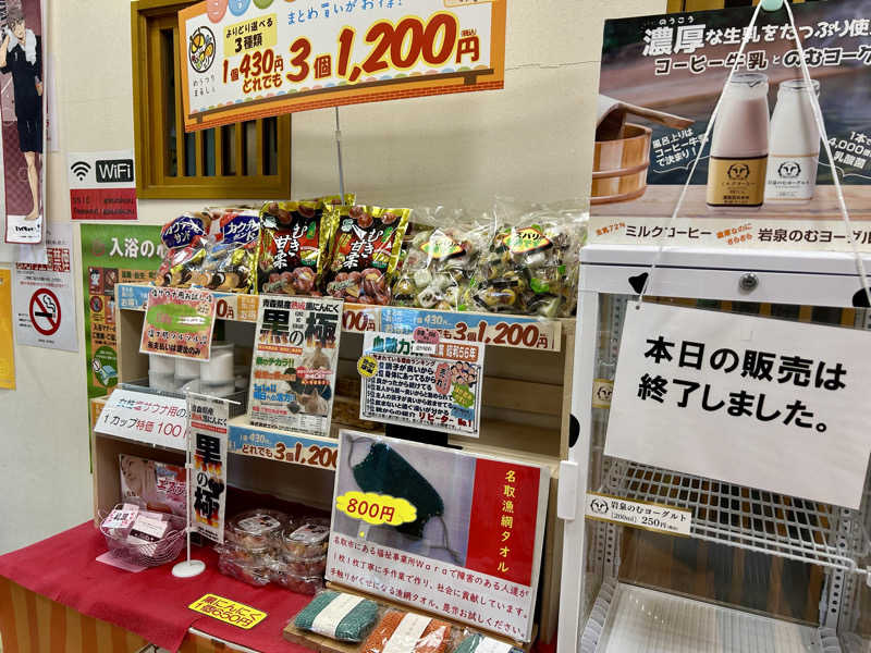 samtos♨️さんのスーパー銭湯極楽湯 多賀城店のサ活写真