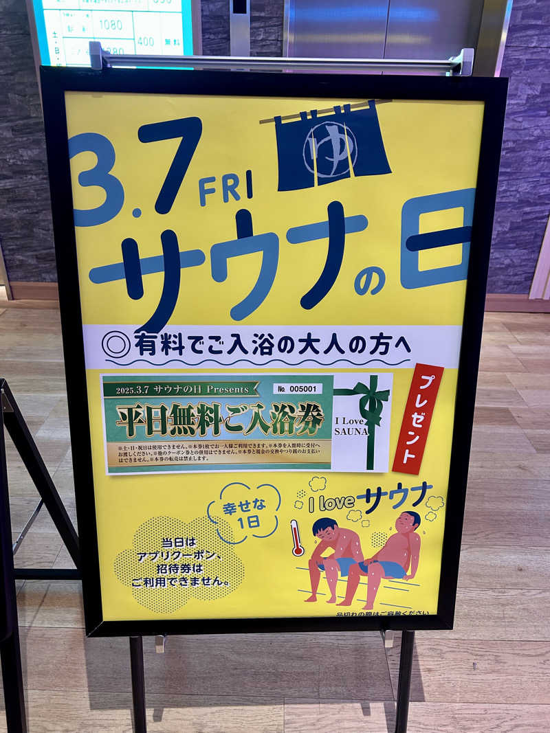 samtos♨️さんのスパメッツァ 仙台 竜泉寺の湯のサ活写真