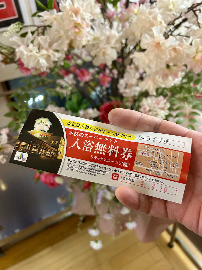 samtos♨️さんの汗蒸幕のゆのサ活写真