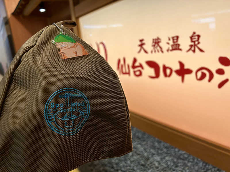 samtos♨️さんの天然温泉 仙台コロナの湯のサ活写真