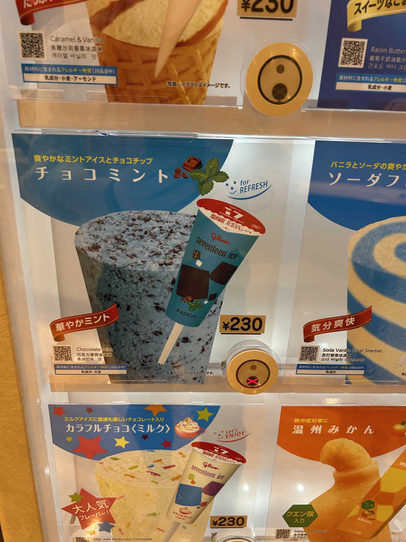 samtos♨️さんの天然温泉 仙台コロナの湯のサ活写真