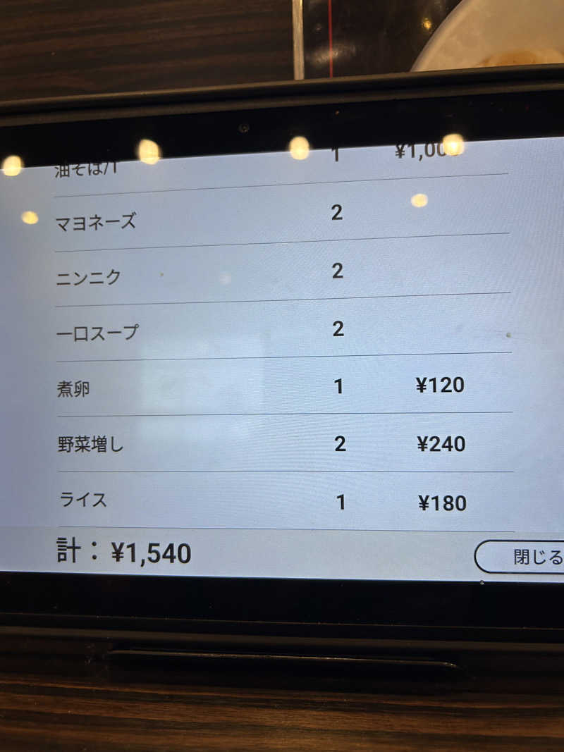 samtos♨️さんのゆ〜とぴあ仙台南のサ活写真