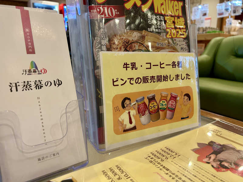 samtos♨️さんの汗蒸幕のゆのサ活写真