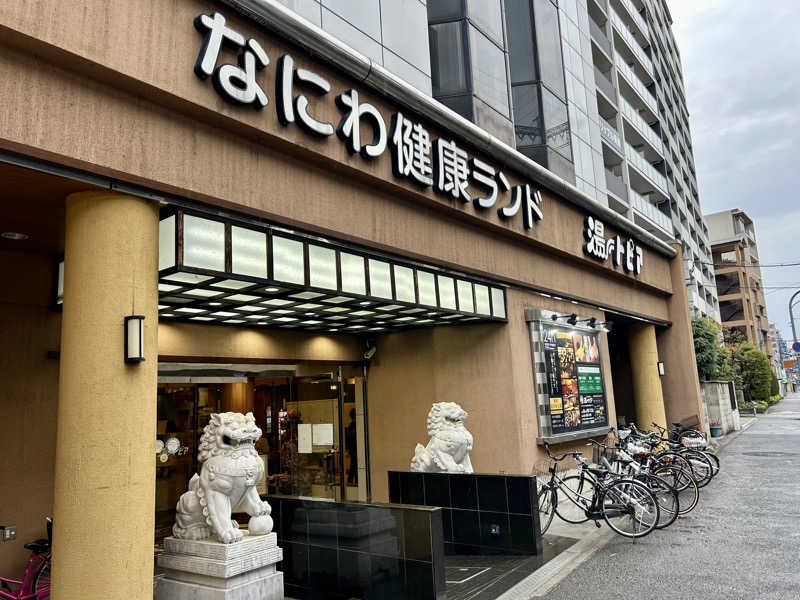 samtos♨️さんのなにわ健康ランド 湯〜トピアのサ活写真