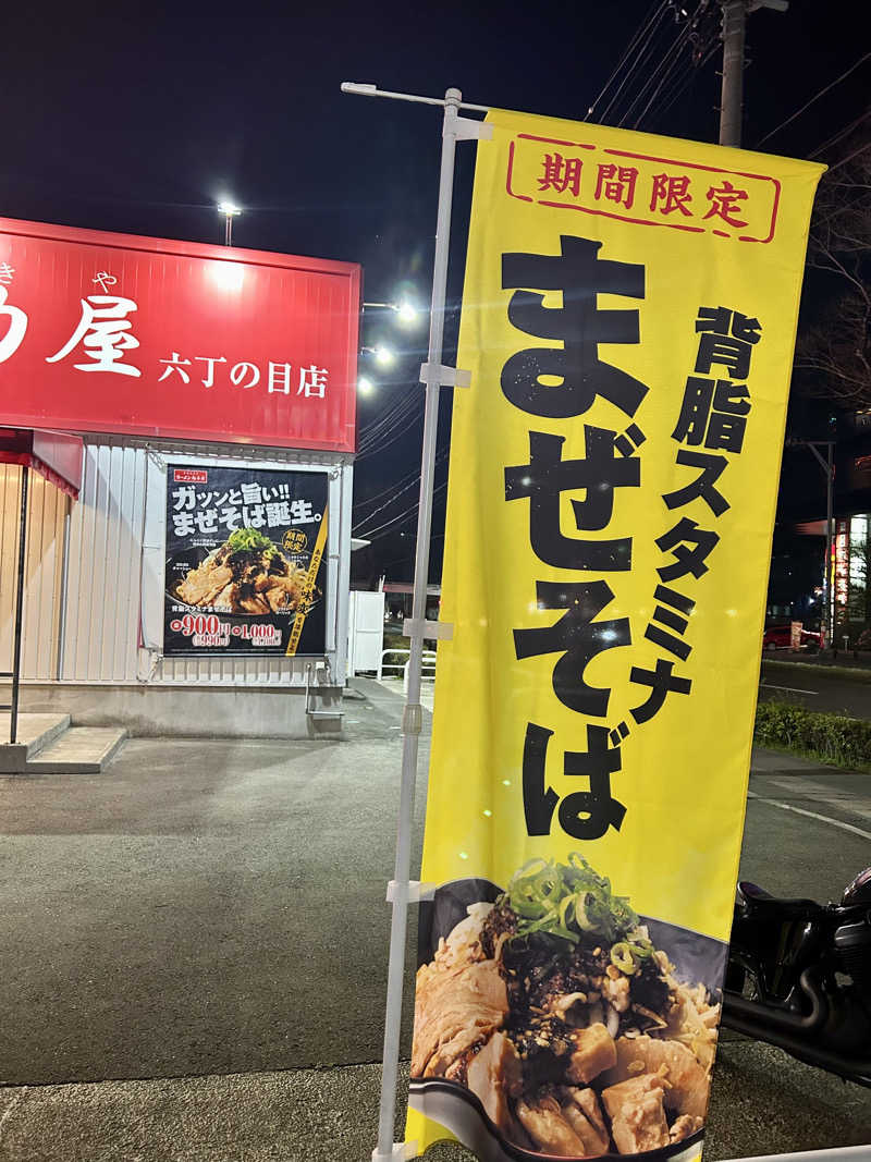 samtos♨️さんの汗蒸幕のゆのサ活写真