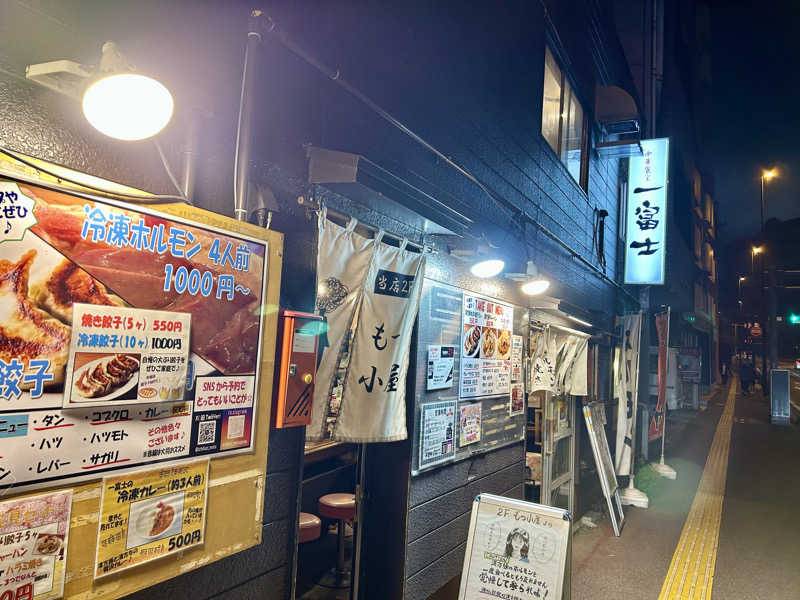 samtos♨️さんの喜代乃湯のサ活写真