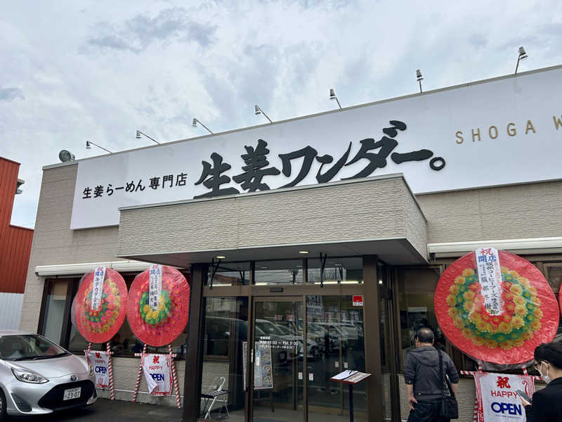 samtos♨️さんの愛子天空の湯 そよぎの杜のサ活写真