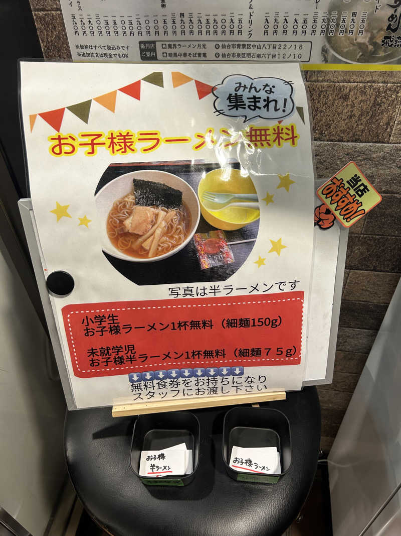 samtos♨️さんの仙台湯処 サンピアの湯のサ活写真