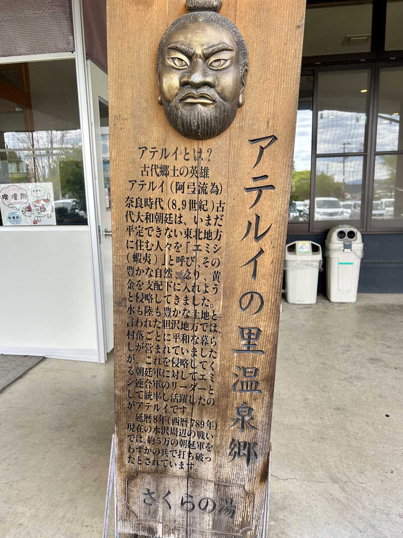 samtos♨️さんのうたたねカフェ さくらの湯のサ活写真