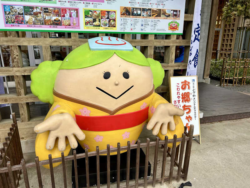 samtos♨️さんの道の駅 上品の郷 (ふたごの湯)のサ活写真