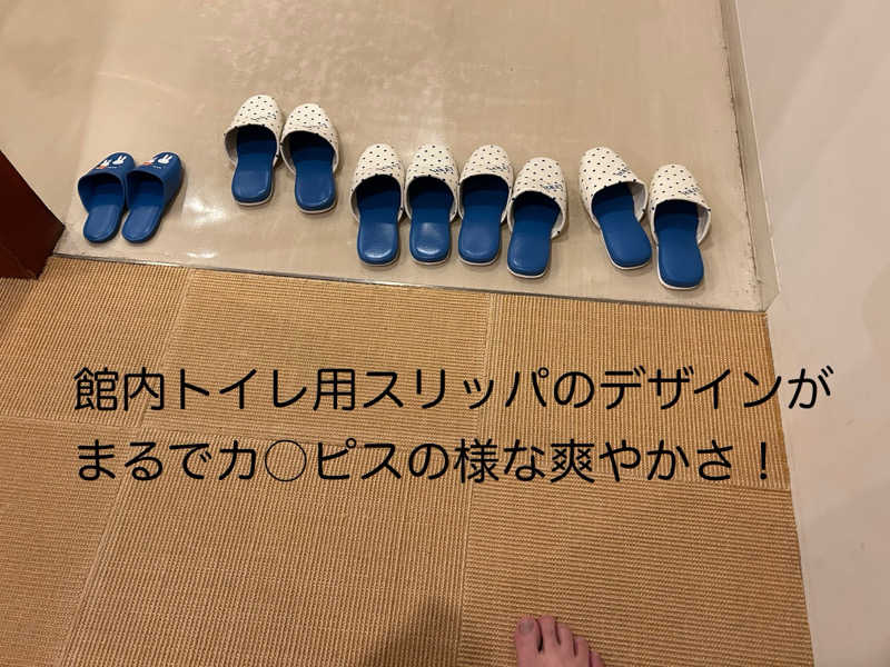 samtos♨️さんの道の駅 上品の郷 (ふたごの湯)のサ活写真