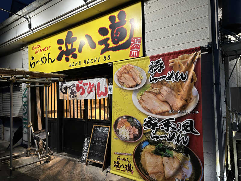 samtos♨️さんの道の駅 上品の郷 (ふたごの湯)のサ活写真