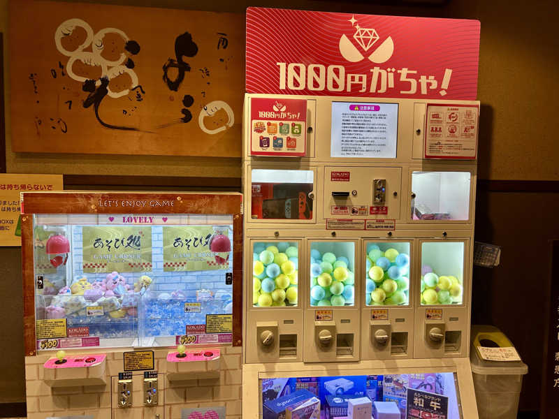 samtos♨️さんの極楽湯 名取店のサ活写真