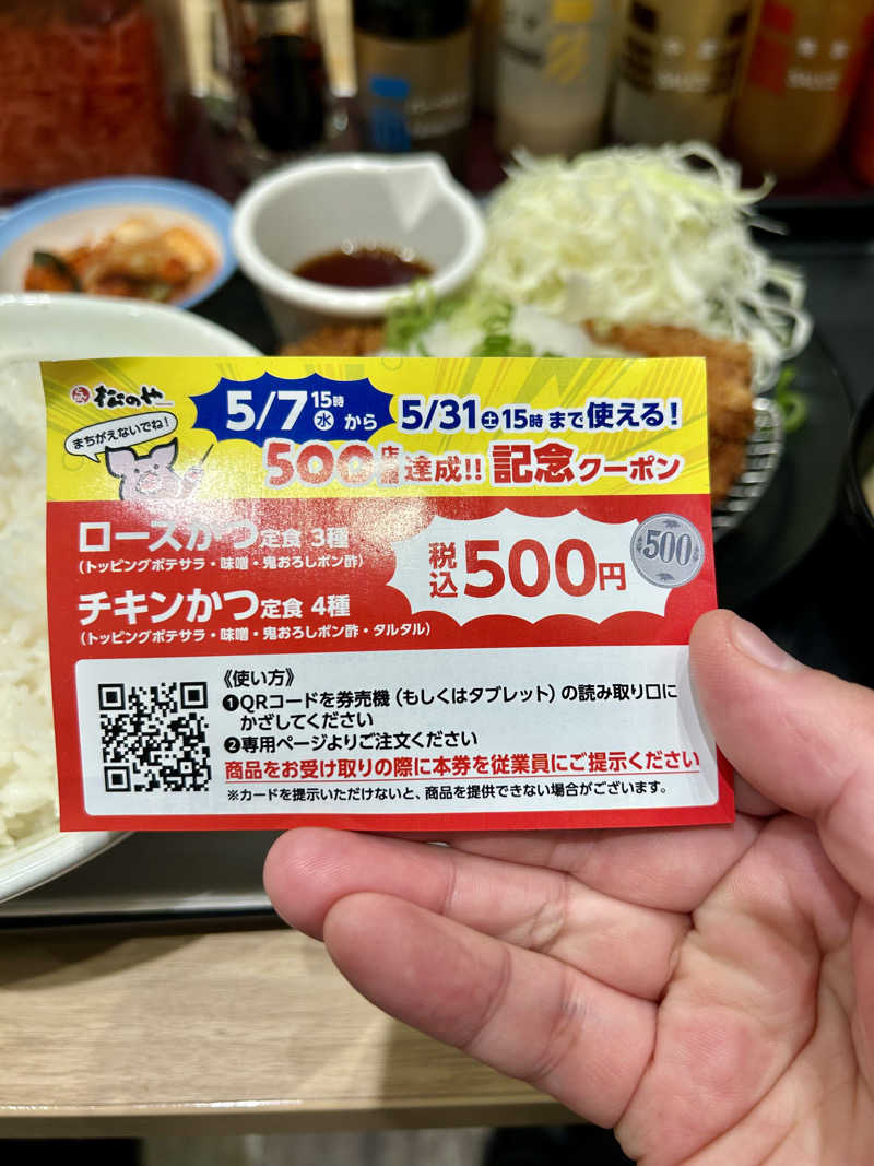 samtos♨️さんの極楽湯 名取店のサ活写真