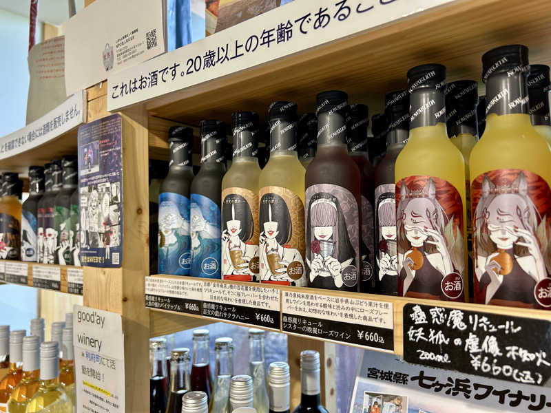 samtos♨️さんのアクアイグニス仙台 藤塚の湯のサ活写真