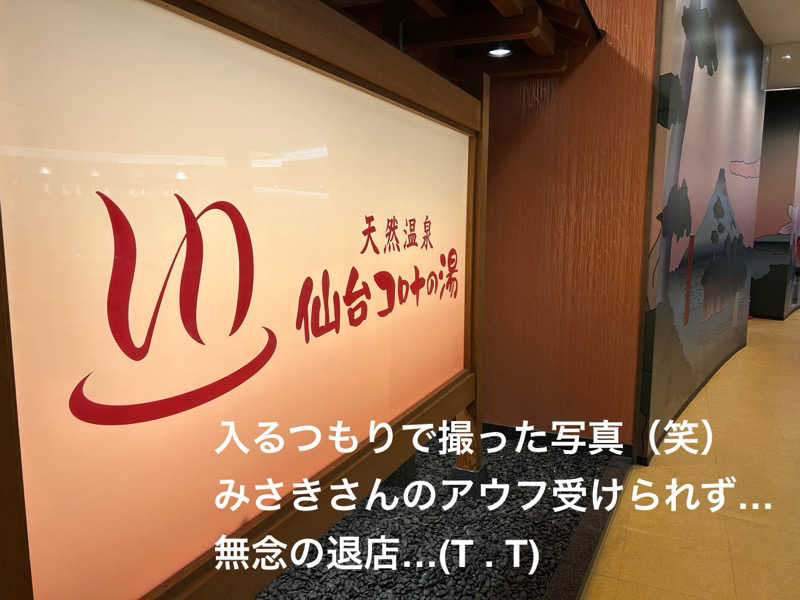 samtos♨️さんの愛子天空の湯 そよぎの杜のサ活写真