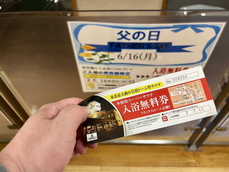 samtos♨️さんの汗蒸幕のゆのサ活写真