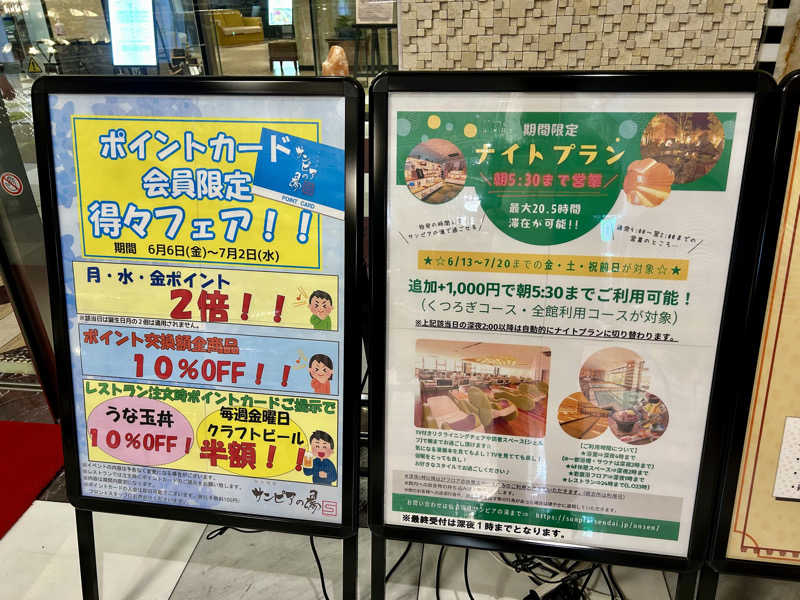 samtos♨️さんの仙台湯処 サンピアの湯のサ活写真