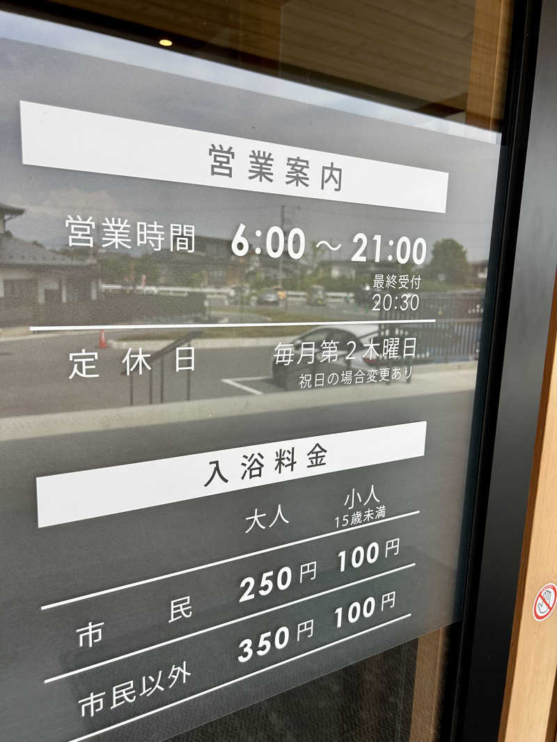 samtos♨️さんの寒河江市市民浴場 湯るりさがえのサ活写真