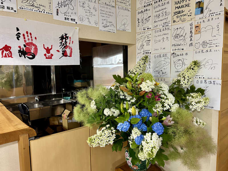 samtos♨️さんの百目鬼温泉のサ活写真