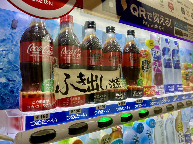 samtos♨️さんの百目鬼温泉のサ活写真