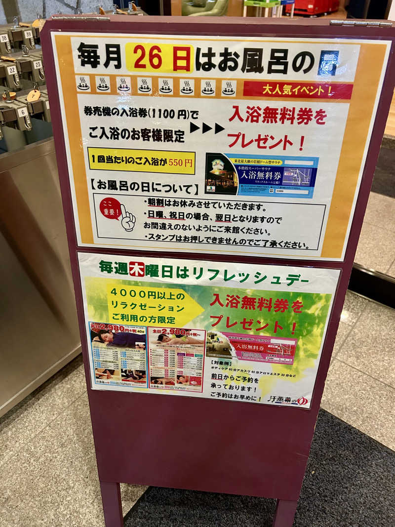 samtos♨️さんの汗蒸幕のゆのサ活写真