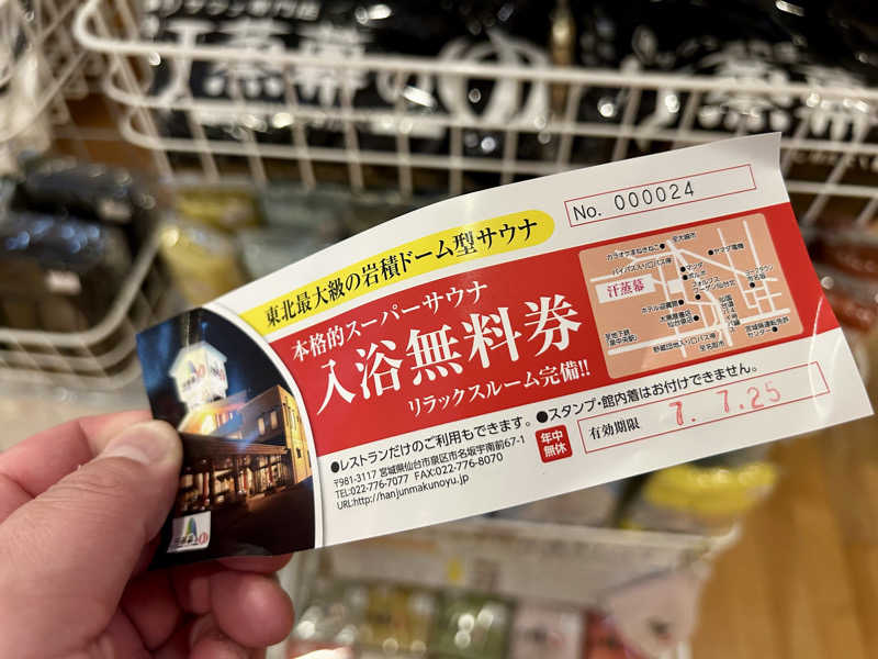 samtos♨️さんの汗蒸幕のゆのサ活写真